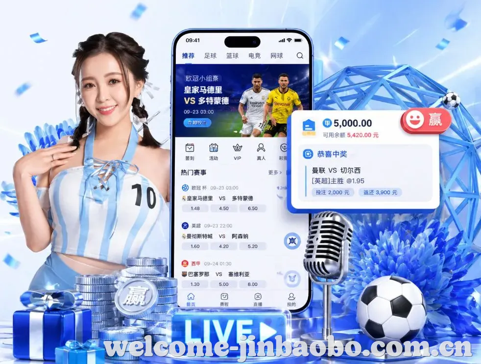 <strong>金宝博</strong>App 功能预览